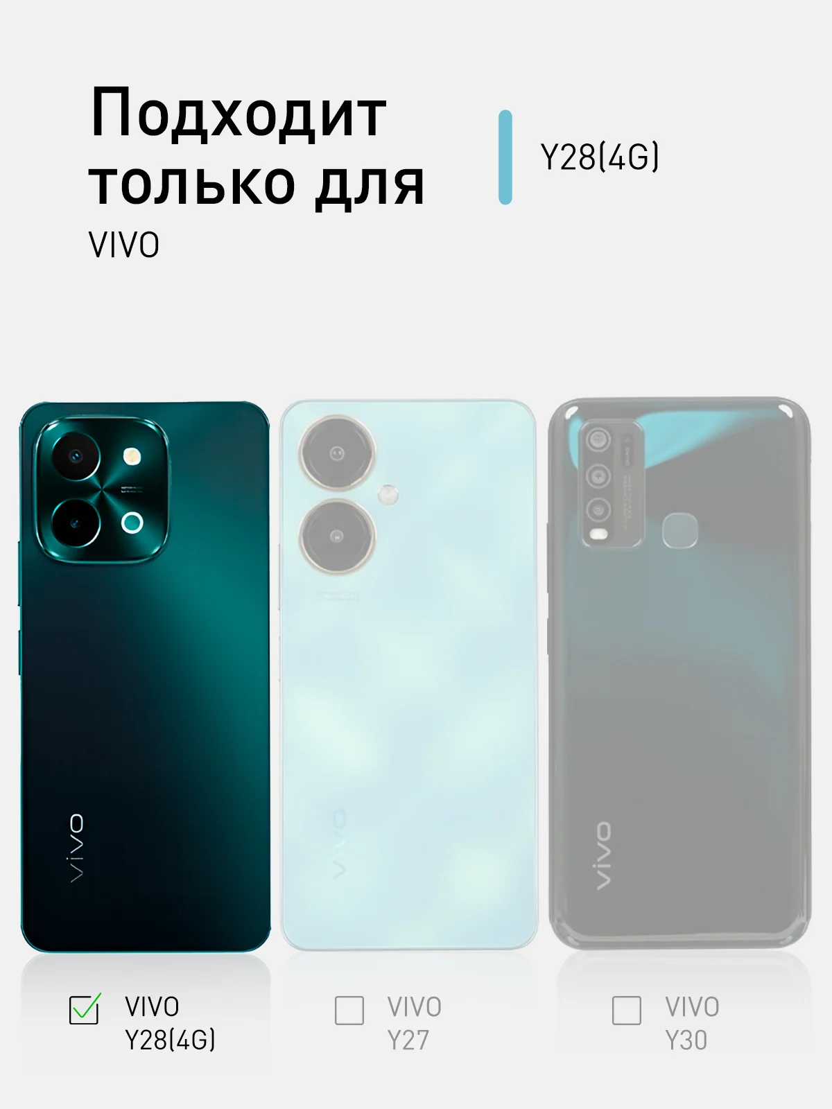 Прозрачный чехол для Vivo Y28 4G противоударный силиконовый ROSCO прозрачный с усиленными углами