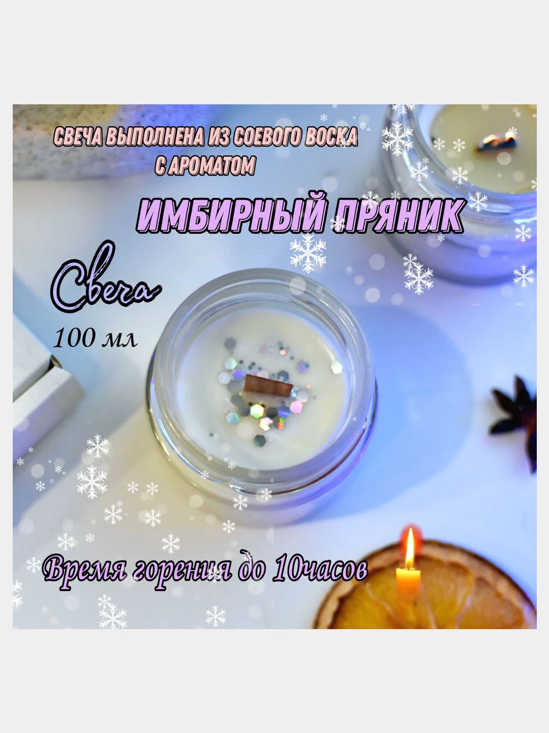 Голубой свечи новогодние набор, символ 2025 года Змея