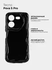 Черный чехол для Tecno Pova 5 Pro 5G (Техно Пова 5 Про 5Г), противоударный