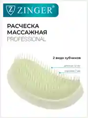 Расческа массажная Zinger OS-5042 зеленая, для мокрых и сухих волос