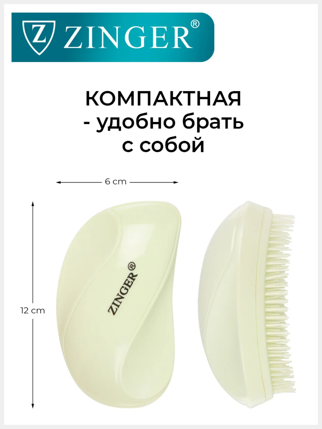 Расческа массажная Zinger OS-5042 зеленая, для мокрых и сухих волос