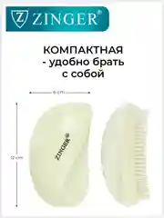 Расческа массажная Zinger OS-5042 зеленая, для мокрых и сухих волос