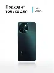 Прозрачный чехол для Vivo Y28 4G силиконовый ROSCO матовый/ прозрачный тонкий с защитой камер