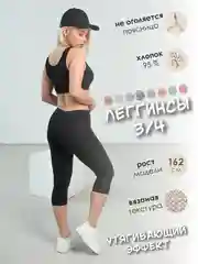 Бриджи женские "Чебоксарский трикотаж"
