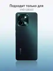 Черный чехол для Vivo Y28 4G силиконовый ROSCO матовый/ прозрачный тонкий с защитой камер