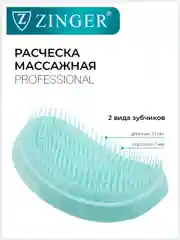 Расческа массажная Zinger OS-5042 бирюзовая, для мокрых и сухих волос