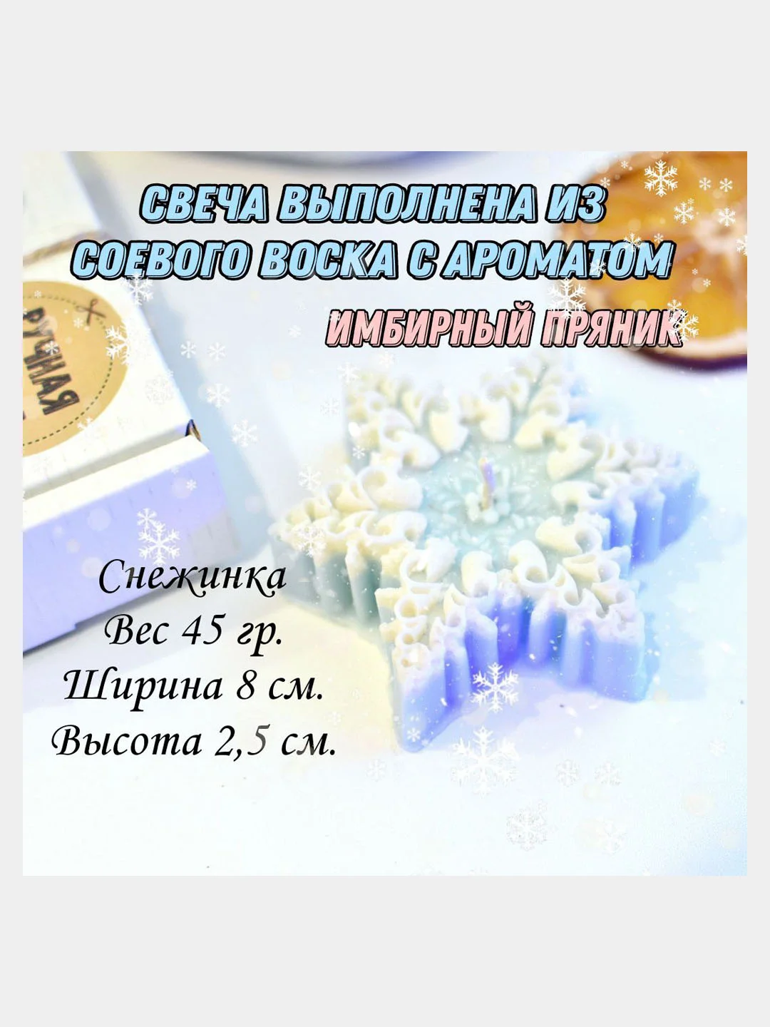 Ледяной свечи новогодние набор, символ 2025 года Змея