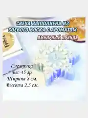 Ледяной свечи новогодние набор, символ 2025 года Змея