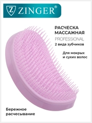 Расческа массажная 5042 ZTV, щетка для мокрых и сухих волос и массажа головы