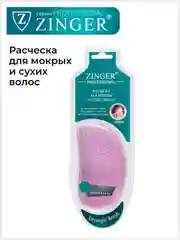 Расческа массажная 5042 ZTV, щетка для мокрых и сухих волос и массажа головы