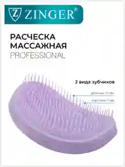 Расческа массажная 5042 ZTV, щетка для мокрых и сухих волос и массажа головы