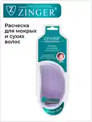 Расческа массажная 5042 ZTV, щетка для мокрых и сухих волос и массажа головы
