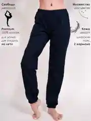 Брюки женские "Чебоксарский трикотаж" султанки хлопковые