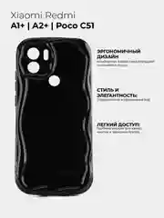 Чехол для Xiaomi Redmi A1+ / A2+ PLUS/POCO C51 (Редми A1+ / A2+), противоударный