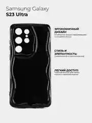 Черный чехол для Samsung Galaxy S23 Ultra (Самсунг Галакси С23 Ультра), противоударный