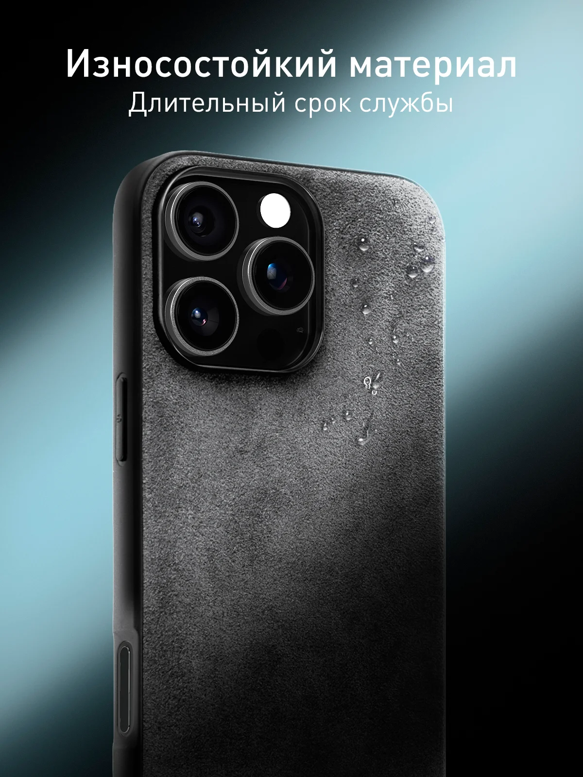 Серый люксовый чехол для iPhone 16 Pro Max алькантара ROSCO, замшевый, силиконовая окантовка