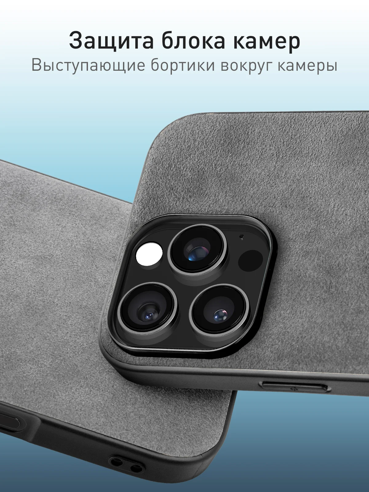 Серый люксовый чехол для iPhone 16 Pro Max алькантара ROSCO, замшевый, силиконовая окантовка