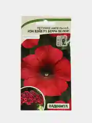 Петуния Изи Вэйв Берри Велюр ампельная Садовита