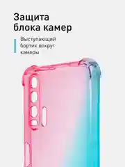 Розовый противоударный чехол для Honor 20 Pro силиконовый Rosco с усиленными углами, защитой камер
