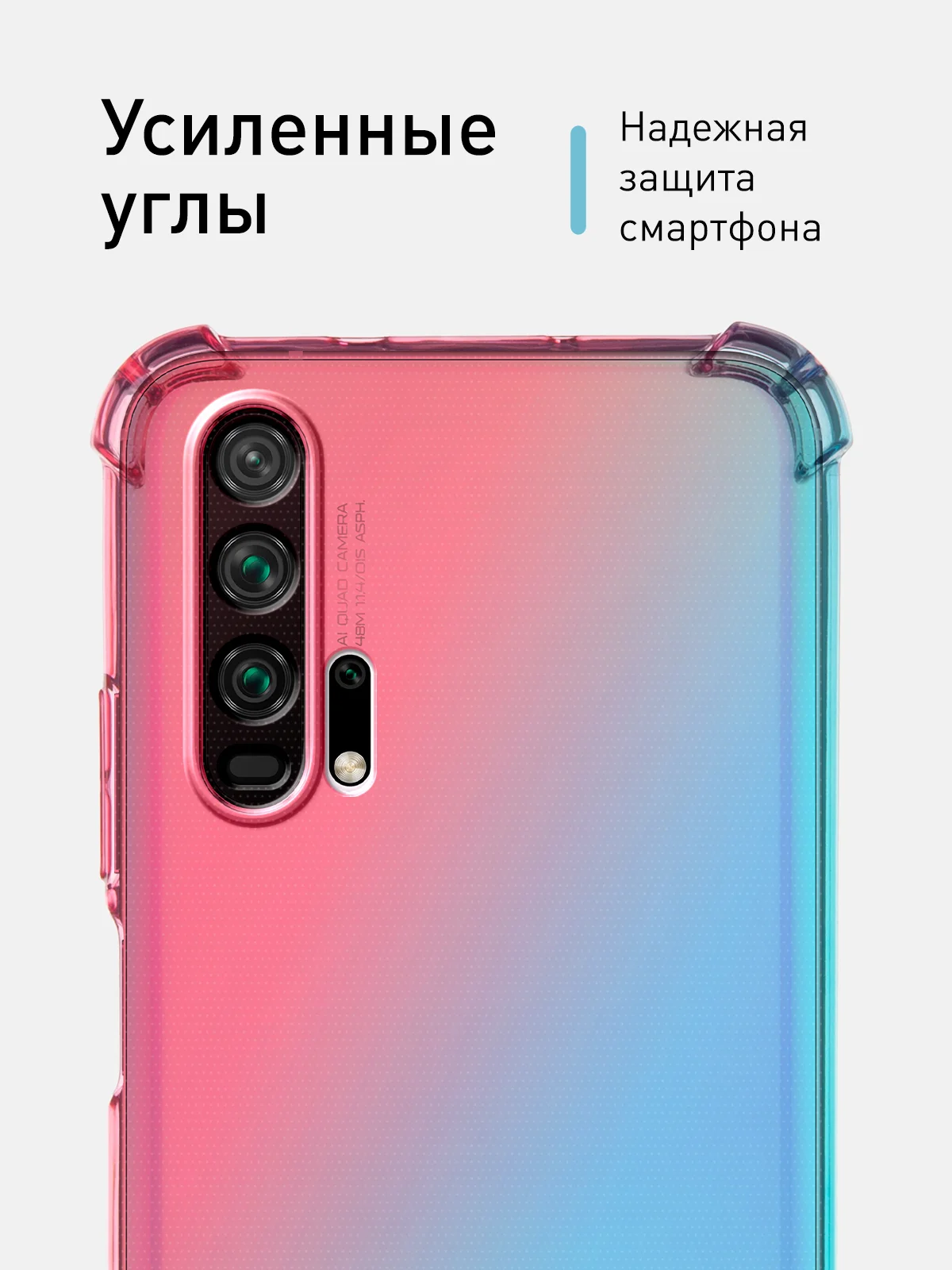 Розовый противоударный чехол для Honor 20 Pro силиконовый Rosco с усиленными углами, защитой камер