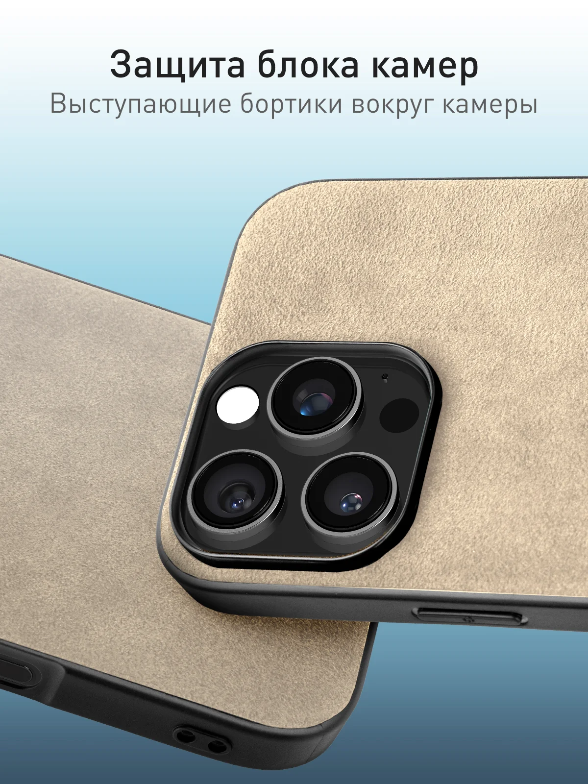 Бежевый люксовый чехол для iPhone 16 Pro Max алькантара ROSCO, замшевый, силиконовая окантовка