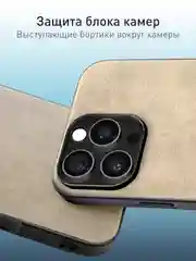 Бежевый люксовый чехол для iPhone 16 Pro Max алькантара ROSCO, замшевый, силиконовая окантовка