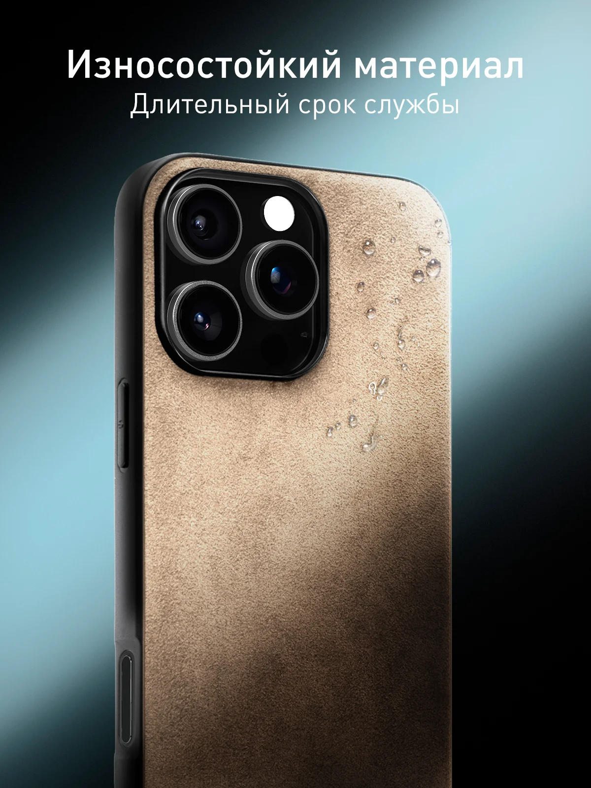 Бежевый люксовый чехол для iPhone 16 Pro Max алькантара ROSCO, замшевый, силиконовая окантовка