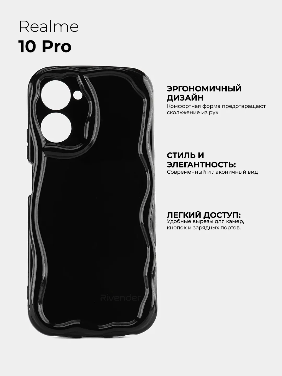 Чехол для Realme 10 Pro 5G (Реалми 10 ПРО 5 джи), противоударный