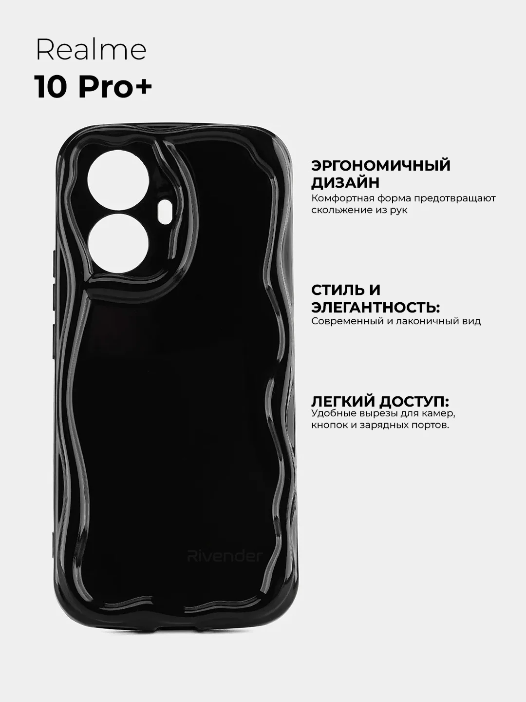 Чехол для Realme 10 Pro+ 5G (Plus) (Реалми 10 Про Плюс 5 джи) , противоударный