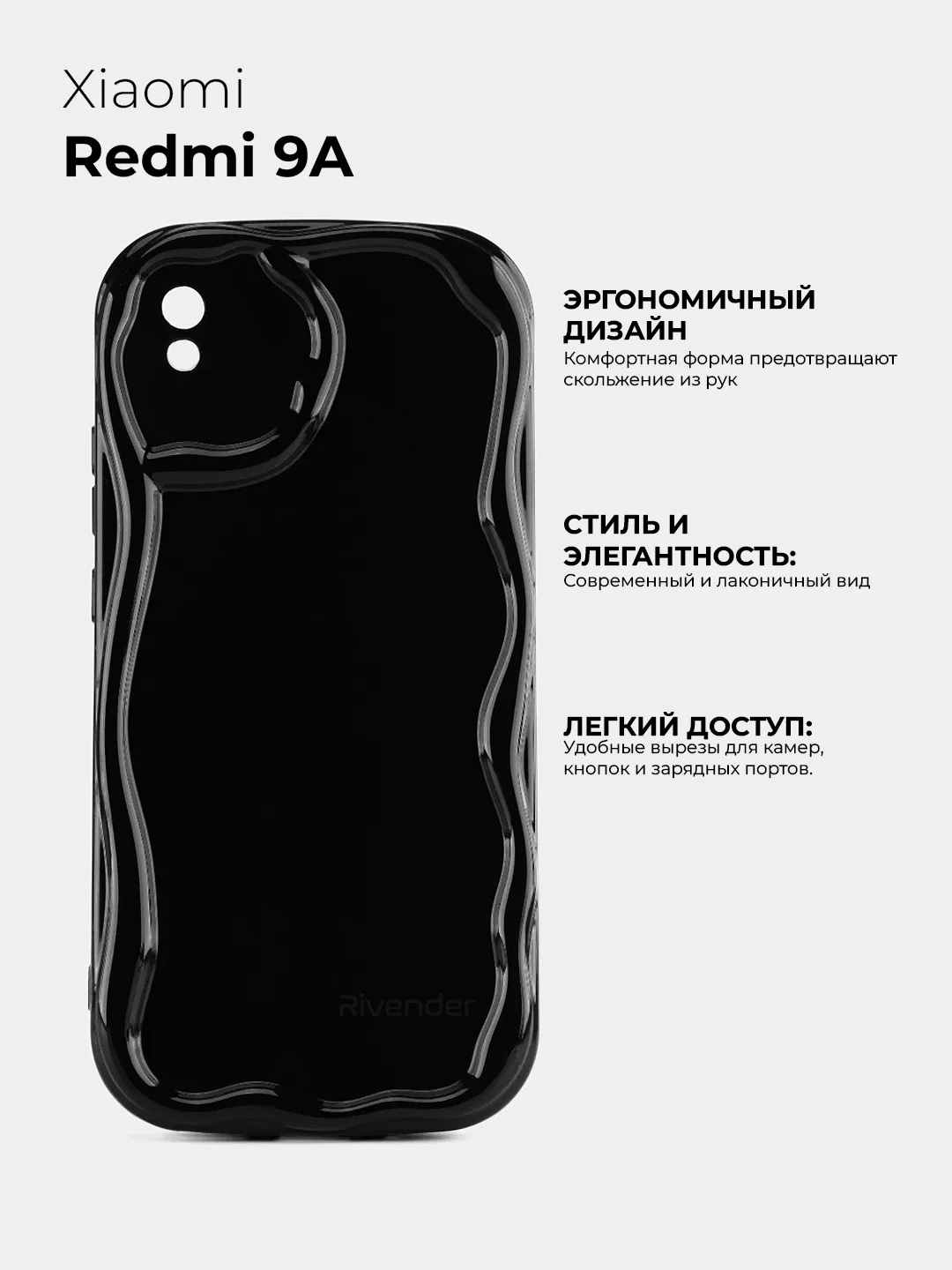 Черный чехол для Xiaomi Redmi 9A (Сяоми Редми 9А) противоударный