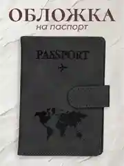 Черный обложка на паспорт с отделениями для карт и купюр из эко кожи