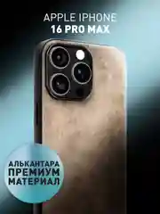 Люксовый чехол для iPhone 16 Pro Max алькантара ROSCO, замшевый, силиконовая окантовка