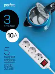 Сетевой удлинитель с кнопкой "Powermate", 5,0 м, 3 розетки, белый