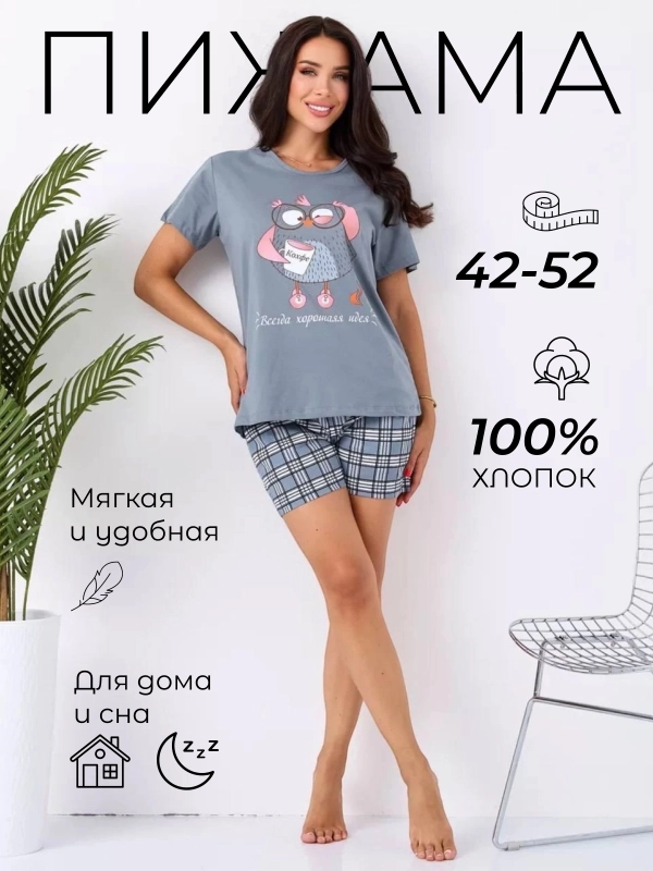 Женская пижама с шортами