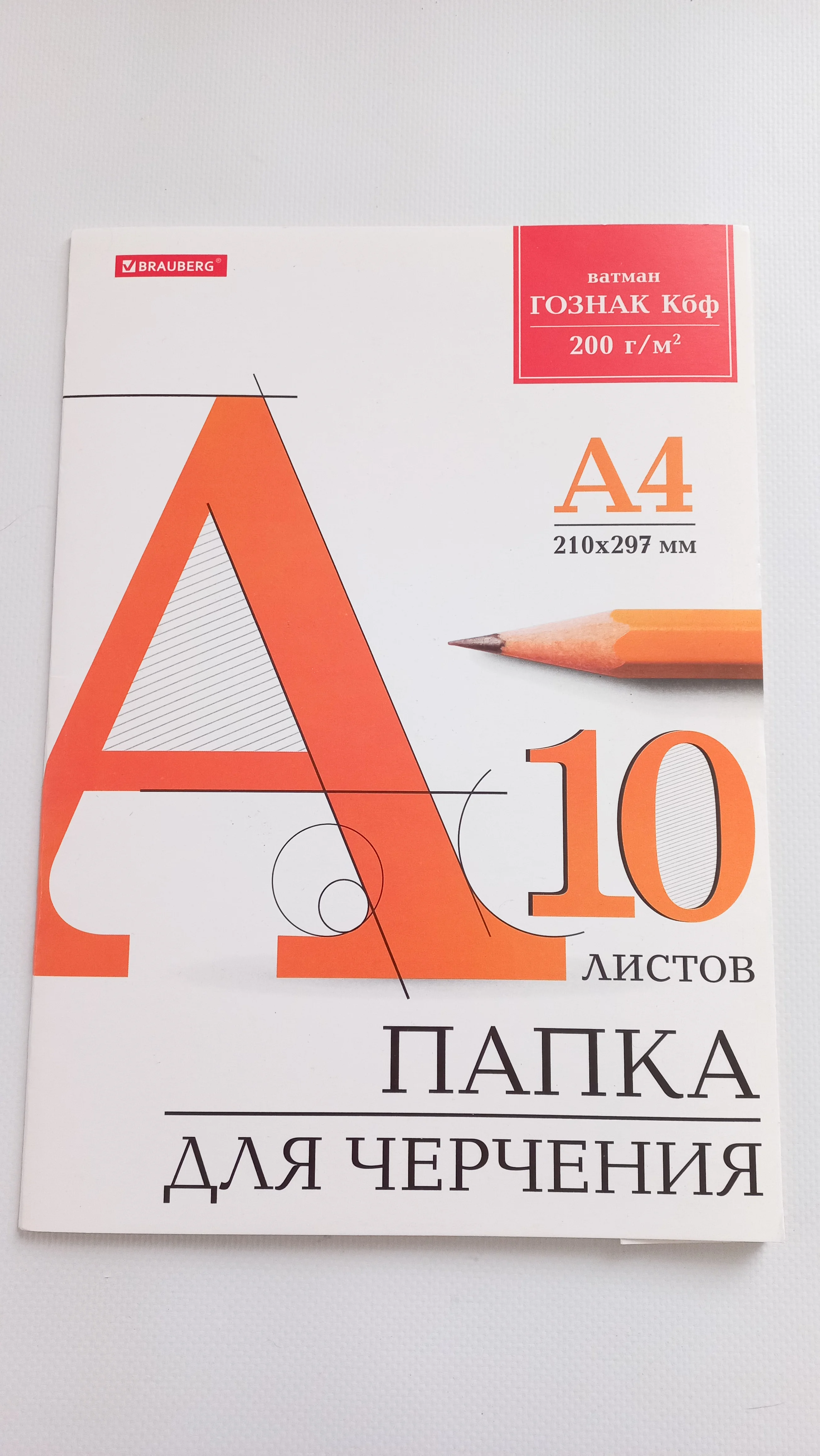 Бумага для черчения 10 листов