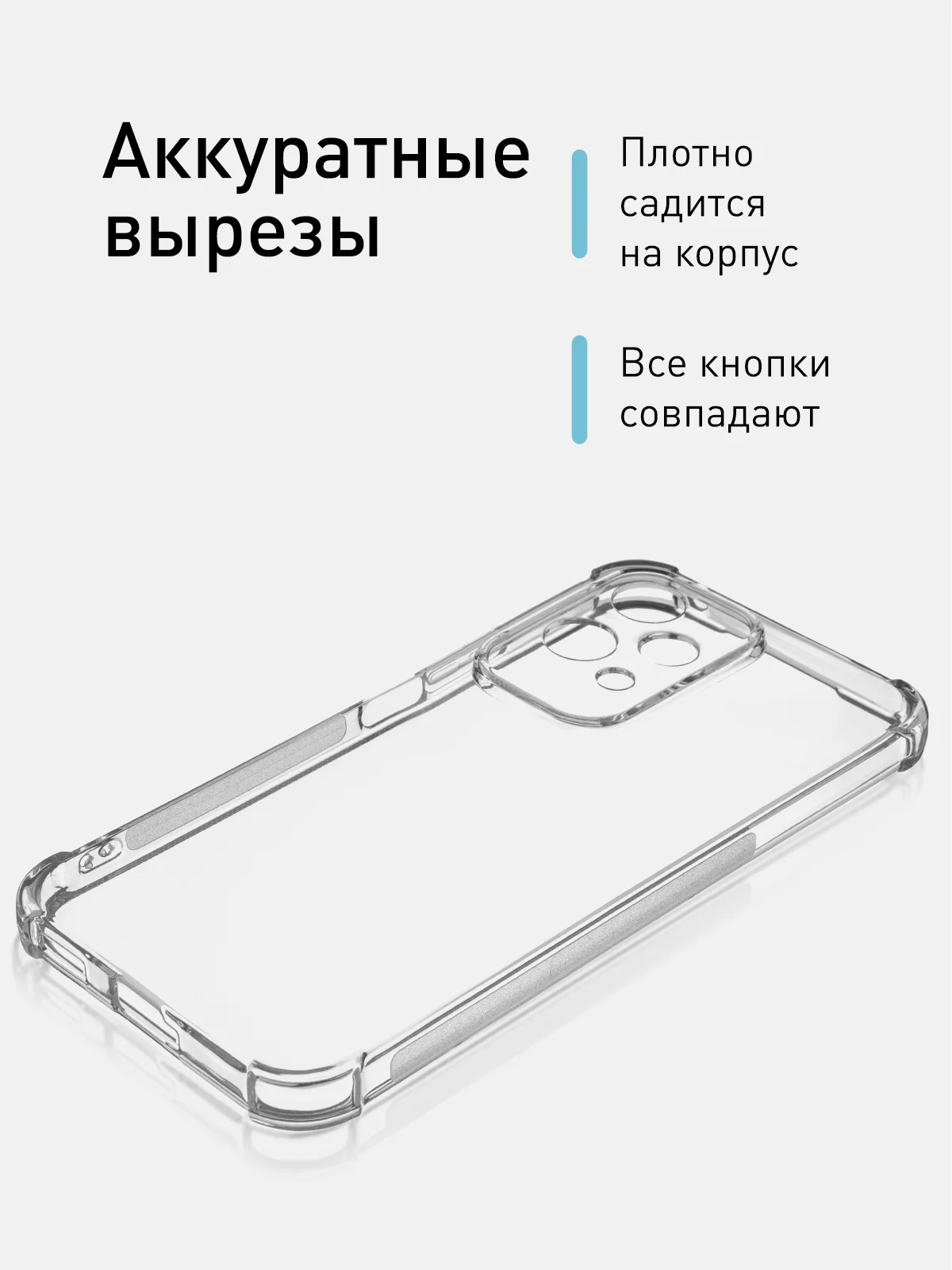 Прозрачный чехол для Honor 200 Lite противоударный, силиконовый, ROSCO прозрачный с усиленными углами