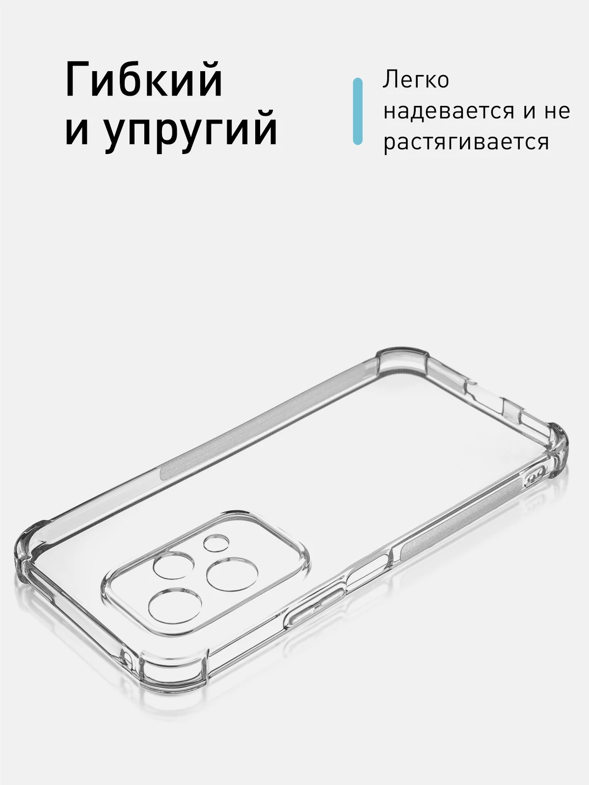 Прозрачный чехол для Honor 200 Lite противоударный, силиконовый, ROSCO прозрачный с усиленными углами