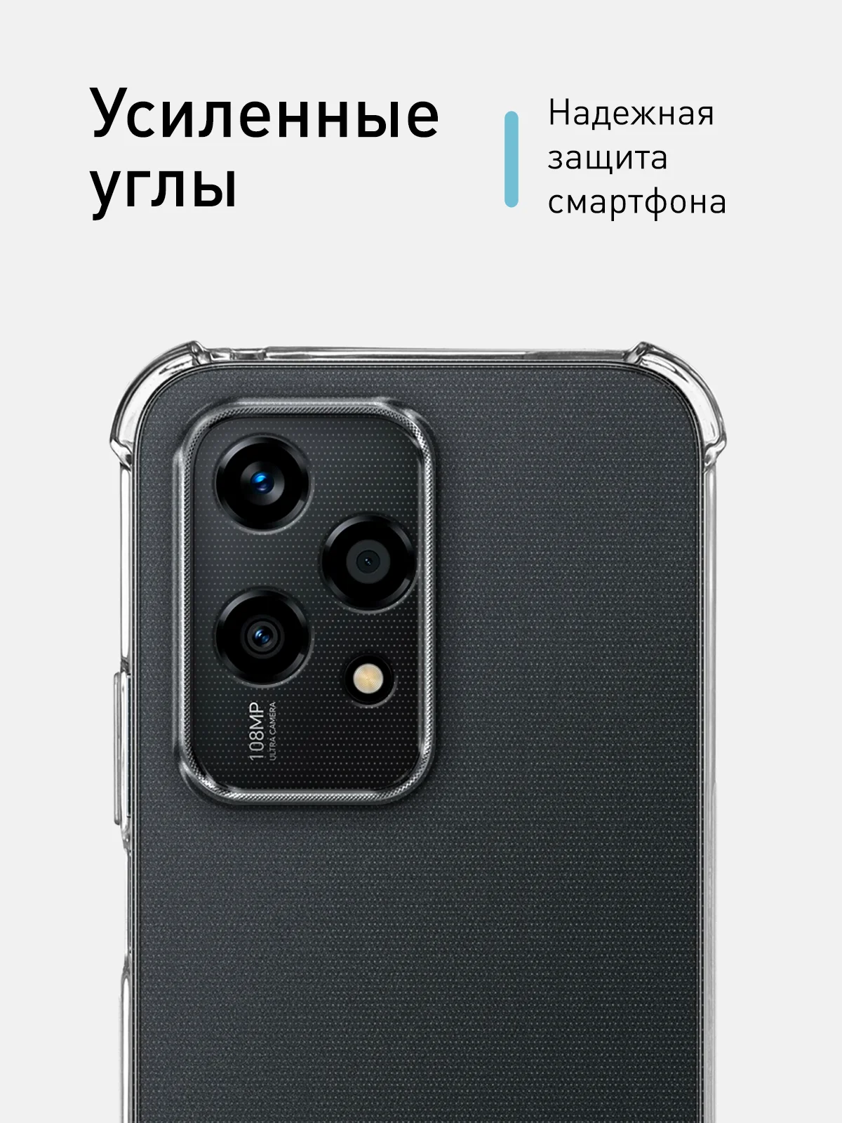 Прозрачный чехол для Honor 200 Lite противоударный, силиконовый, ROSCO прозрачный с усиленными углами