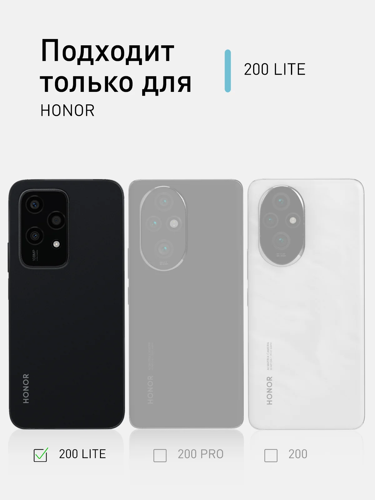Прозрачный чехол для Honor 200 Lite противоударный, силиконовый, ROSCO прозрачный с усиленными углами