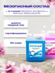 Голубой гель для стирки белья, набор 5+5 л, Ламелия