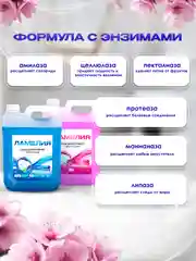 Голубой гель для стирки белья, набор 5+5 л, Ламелия