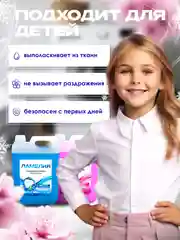 Голубой гель для стирки белья, набор 5+5 л, Ламелия