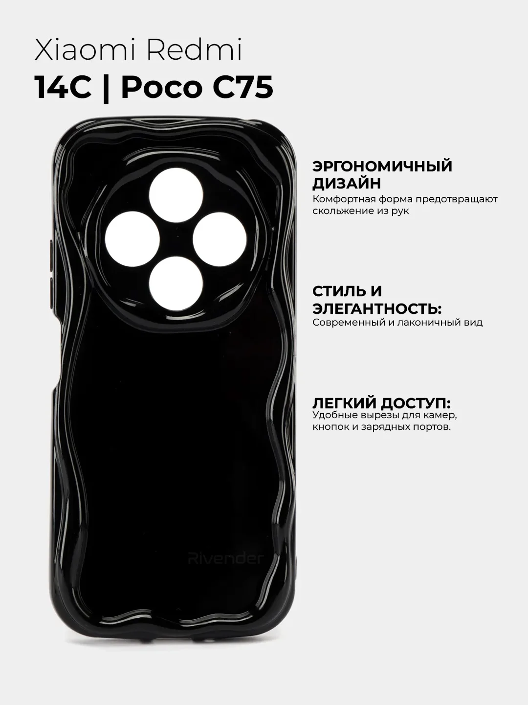 Черный чехол для Xiaomi Redmi 14C / POCO C75 (Сяоми Редми 14с), противоударный