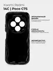 Черный чехол для Xiaomi Redmi 14C / POCO C75 (Сяоми Редми 14с), противоударный