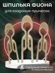 Кремовый шпильки для волос