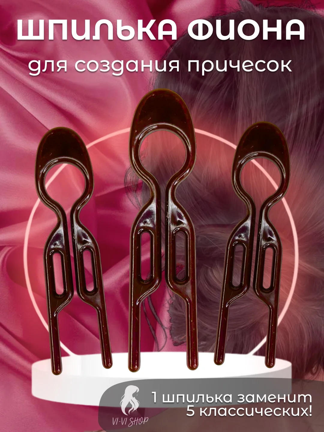 Коричневый шпильки для волос
