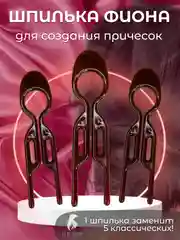 Коричневый шпильки для волос