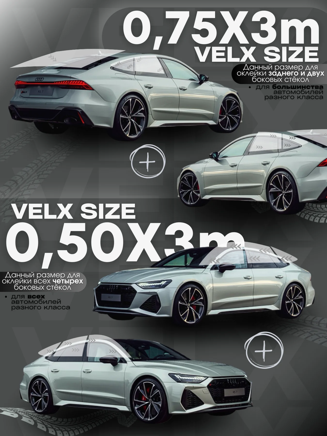 Пленка тонировочная "VELX EUROWIN AUTO" в тубе  05% Сharcol (0.5м х 3м)