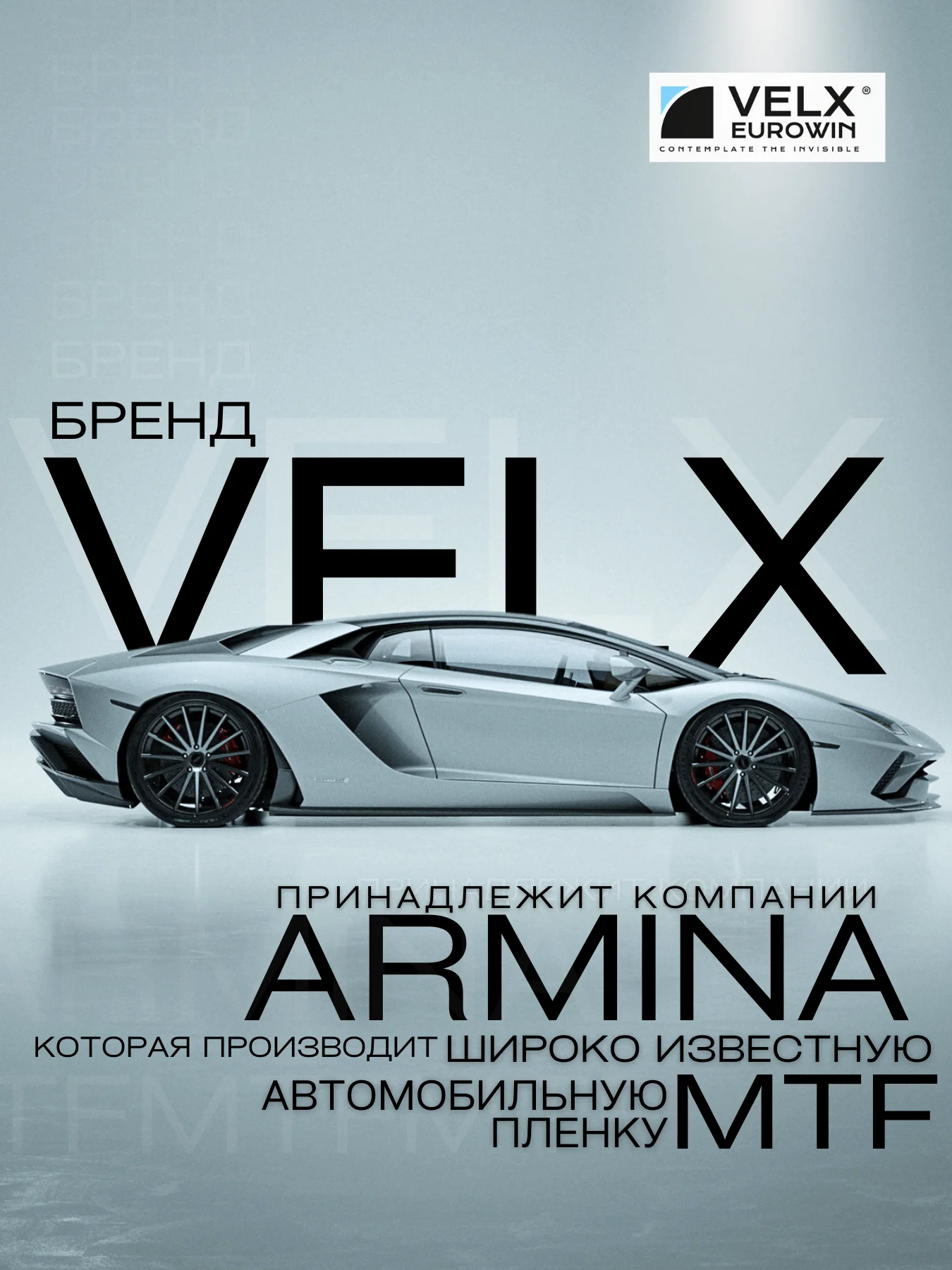 Пленка тонировочная "VELX EUROWIN AUTO" в тубе  05% Сharcol (0.5м х 3м)
