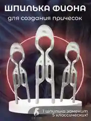 Прозрачный шпильки для волос